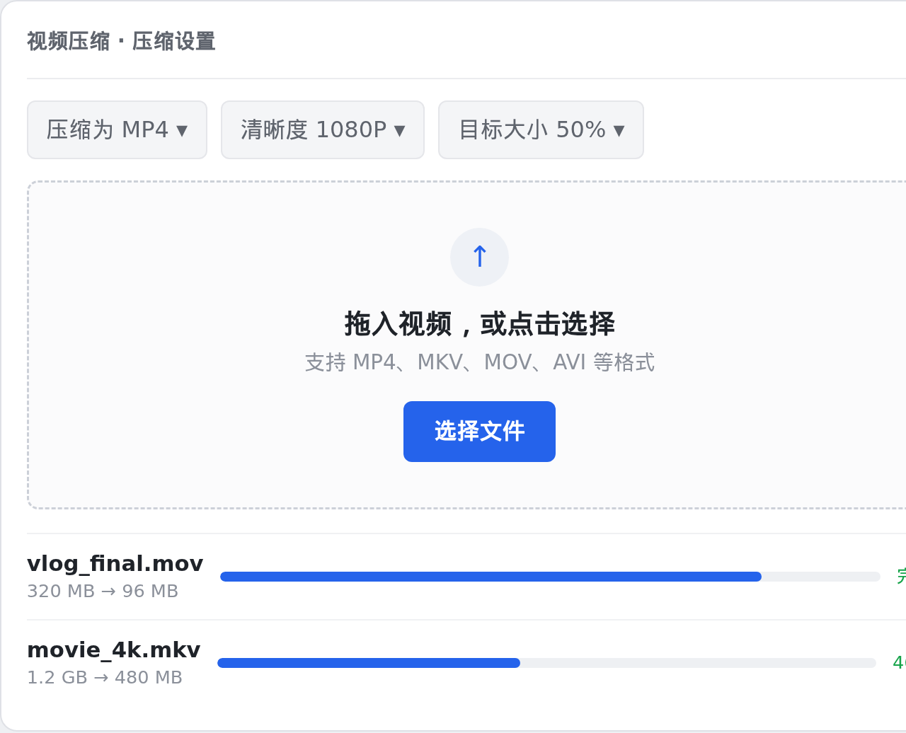 Windows 桌面版界面截图